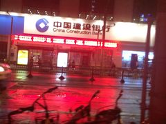-中国建设银行(上海市分行营业部)
