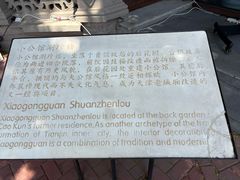 -卫鼎轩·曹公馆(鼓楼店)