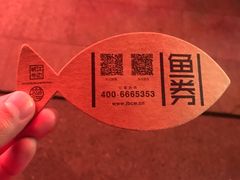 -江边城外烤全鱼(方庄时代购物中心店)
