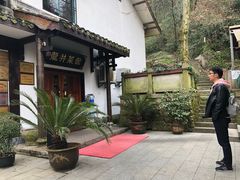 -龙井壹号·茶缘山景宴(龙井村店)