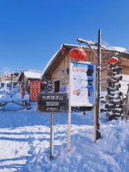 -大秃顶子山