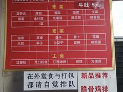-吴记麻辣烫(曙光中路店)