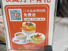 -西海岸·牛扒西厨(霞山总店)