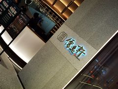 门面-大儒小厨·苏浙菜(瑞虹太阳宫店)