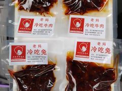 -双流老妈兔头(总店)