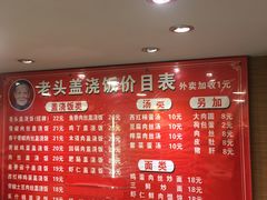 -老头盖浇饭(南京新街口明瓦廊宏光酒店店)