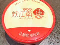 -炊江南·上海菜(国展华漕店)