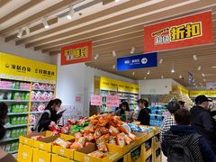 -BIGOFFS 超级折扣(仁恒伊势丹店)