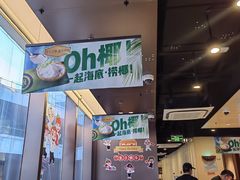 -海底捞火锅(天津SM城市广场店)