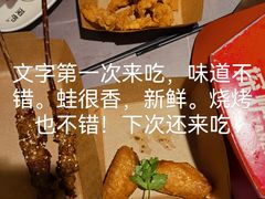 -探炉·香辣豆花烤鱼(笋岗宝能环球汇店)