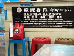 -多呗辣麻辣香锅(万达广场店)