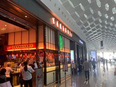 -陈鹏鹏潮汕菜(宝安机场T3航站楼店)