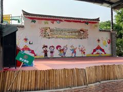 -光明农场大观园
