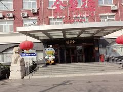 -全聚德烤鸭店(马家堡店)