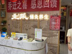 -北派修脚(欢乐谷店)