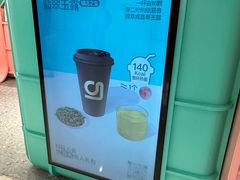 -gleeglee乐溢亦茶(合生汇店)