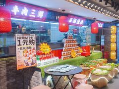 -肖记公安牛肉鱼杂馆·省级非物质文化遗产(崇仁路江滩直营店)
