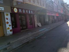 -正宗韩国炸酱面(沈航店)