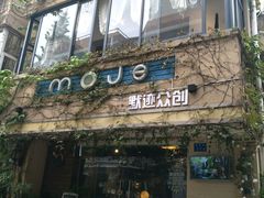 -默迹咖啡馆