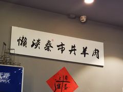 -老街烧烤大排档·地道湖北菜·龙虾馆(汉口火车站店)