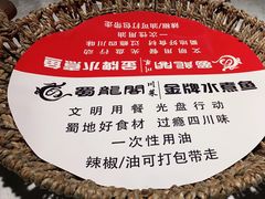 -雲蜀龙阁·金牌水煮鱼(方庄店)
