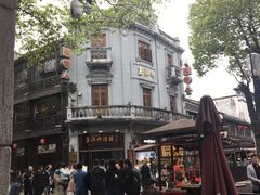 -皇饭儿·王润兴酒楼(河坊街店)