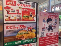 -肯德基(永旺店)