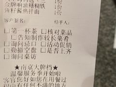 -南京大牌档(之心城店)