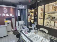 -华彬眼镜专业渐进配镜(潘家园店)