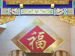 -老边饺子馆(中街店)