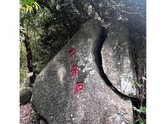 -海南铜鼓岭景区