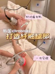 -Fundi张玉珊修身堂·indiba·BTL科技瘦身