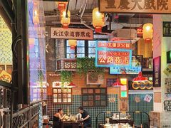 -江北北火锅馆·公路夜市(魏公村店)