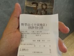 -野萃山·潮汕厚果汁(十亩地店)