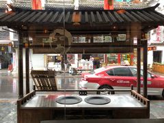 -汪一挑馄饨(老街店)