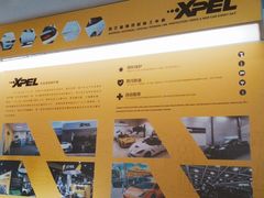 -CAR4卡孚 XPEL官方旗舰店(天目里店)