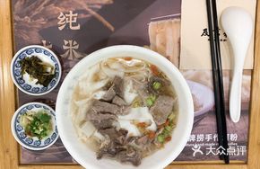 Ji Di Tang Fen (Small Portion)