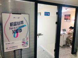 -咪咪专业脱毛连锁机构