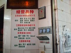 -老妈宫粽球