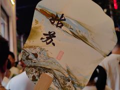 -山塘街