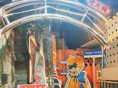 -芈重山老火锅(洪崖洞店)