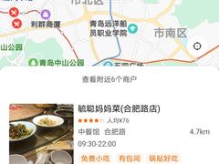 -毓聪妈妈菜(合肥路店)