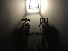 -素咫咖啡CLIFEROSE