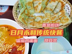 -日月永和中国餐饮名店(凤凰店)