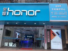 -荣耀授权专卖店(黄浦浙江中路店)