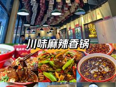 -蜀川川破店·江湖菜·烧烤(北京首店)