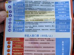-广东天露山旅游度假区