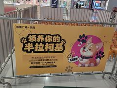 -凯德广场(学府店)