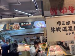 -谭三娘鲜切牛肉自助火锅(九眼桥总店)