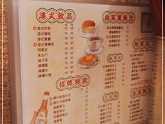 -永盈茶餐厅(中山四路店)